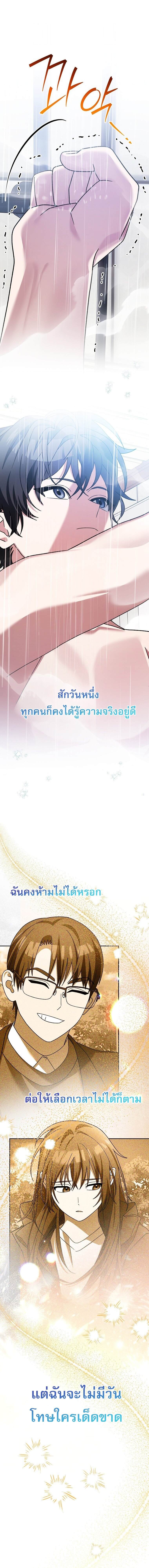 Genius Archer ตอนที่ 93 13