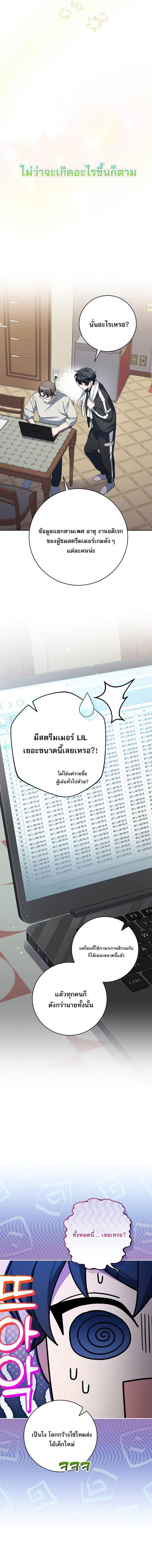 Genius Archer ตอนที่ 93 14