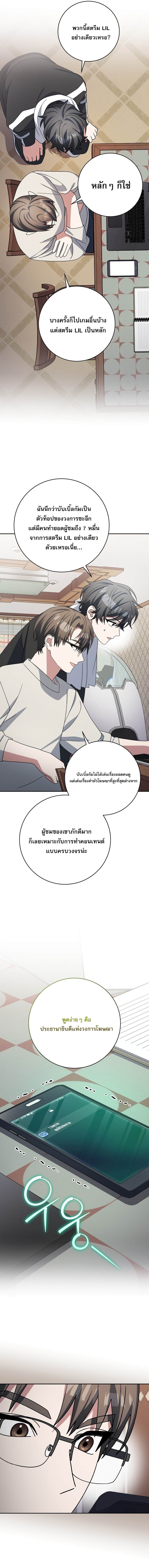 Genius Archer ตอนที่ 93 15