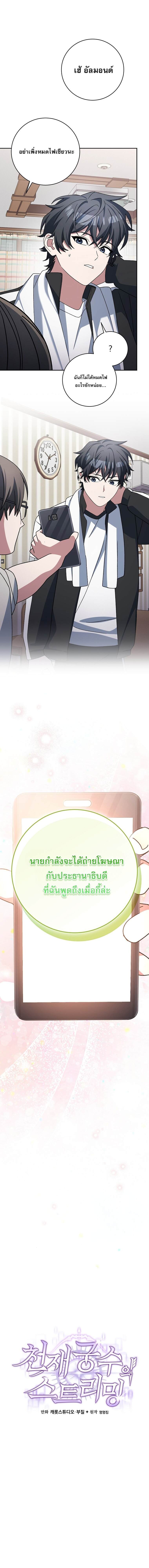 Genius Archer ตอนที่ 93 16