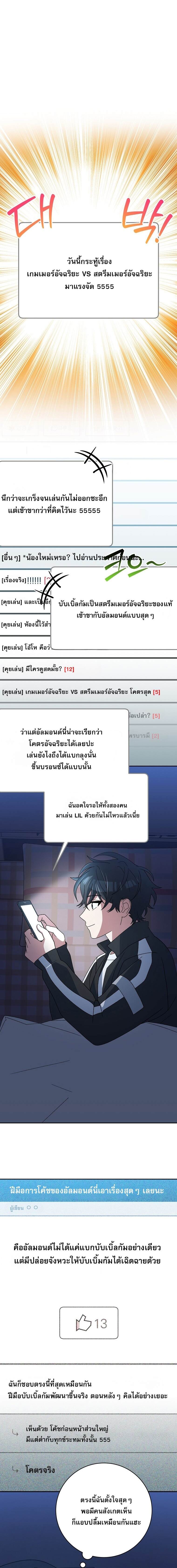 Genius Archer ตอนที่ 93 17