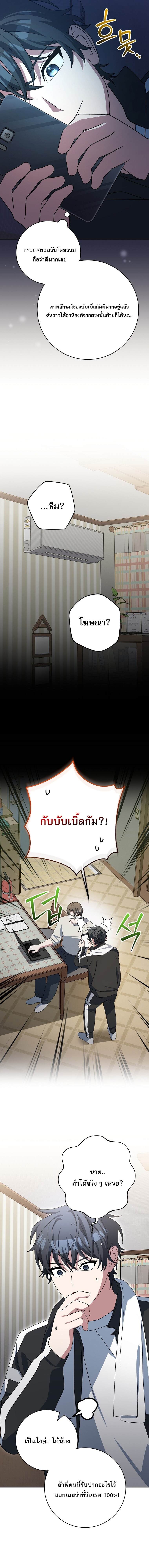Genius Archer ตอนที่ 93 18