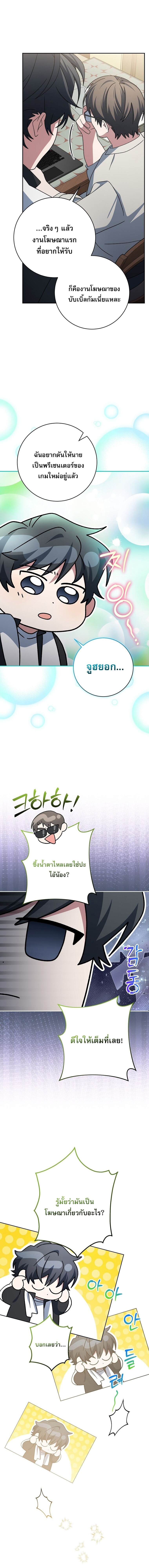 Genius Archer ตอนที่ 93 19