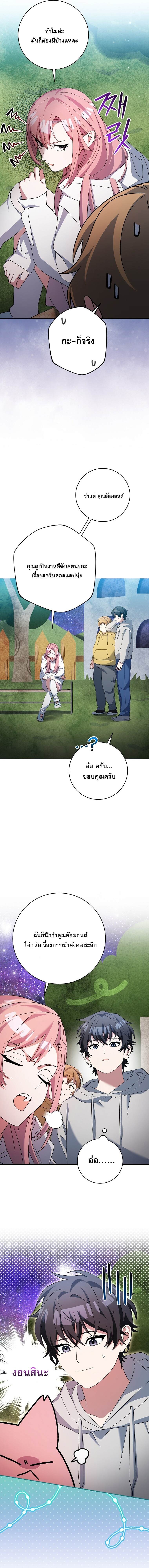 Genius Archer ตอนที่ 93 2