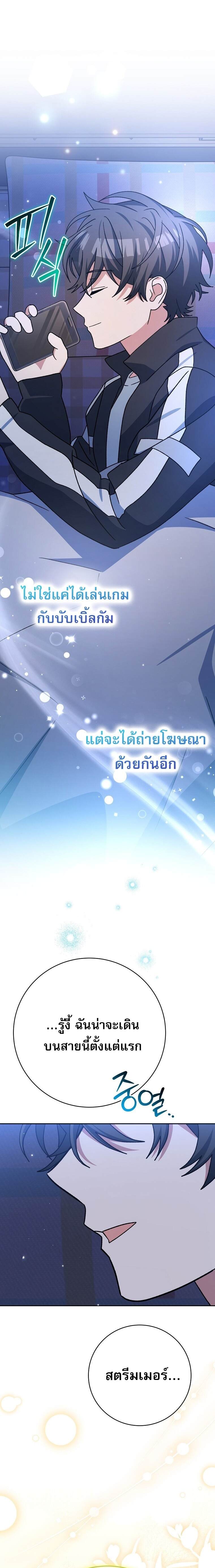 Genius Archer ตอนที่ 93 20