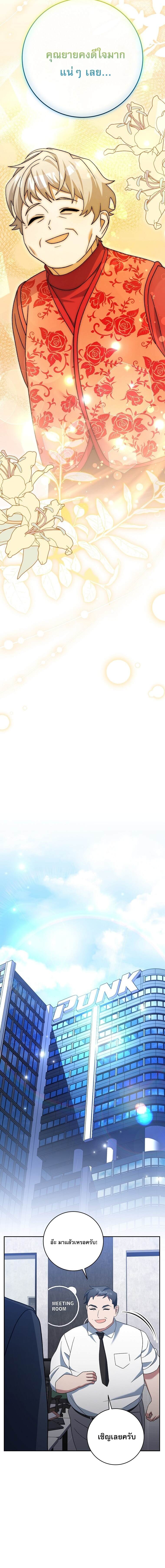 Genius Archer ตอนที่ 93 21