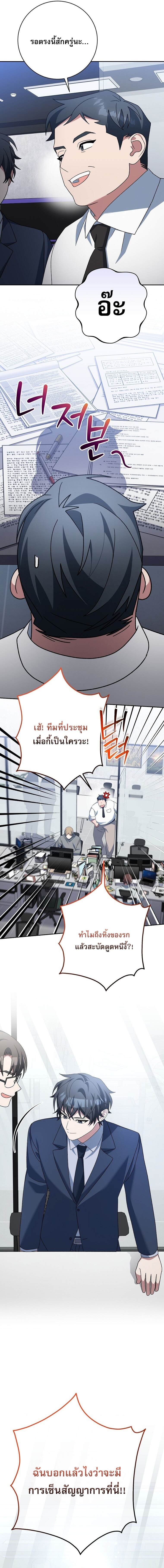 Genius Archer ตอนที่ 93 22