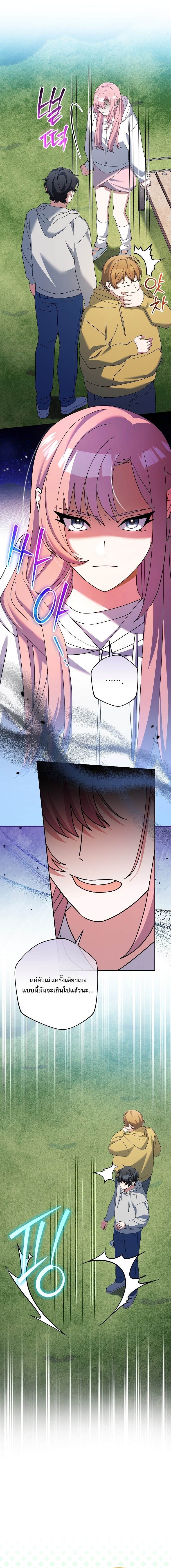 Genius Archer ตอนที่ 93 4