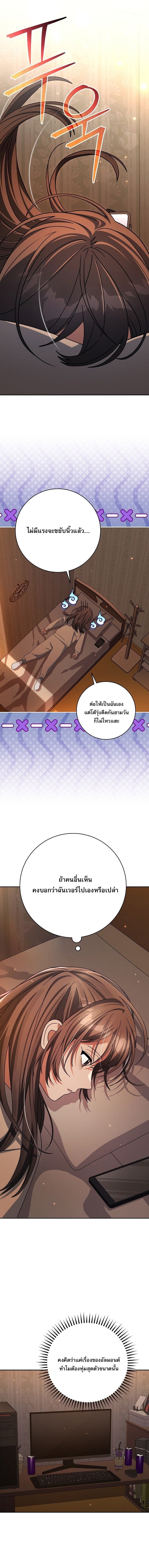 Genius Archer ตอนที่ 95 11