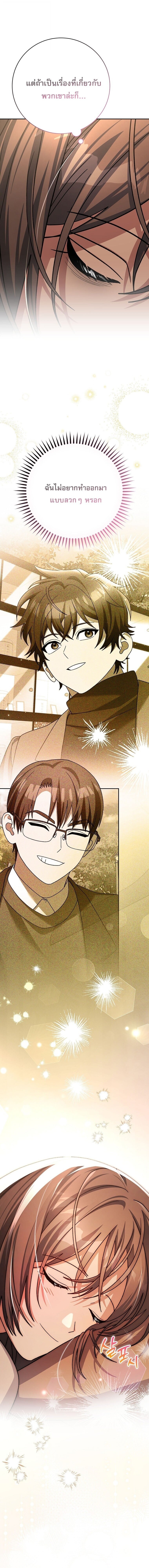 Genius Archer ตอนที่ 95 12