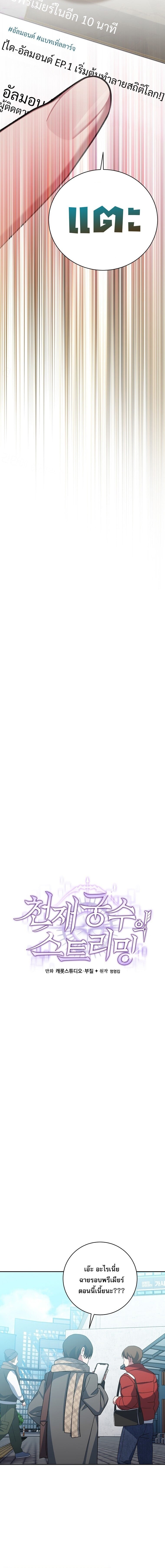 Genius Archer ตอนที่ 95 14