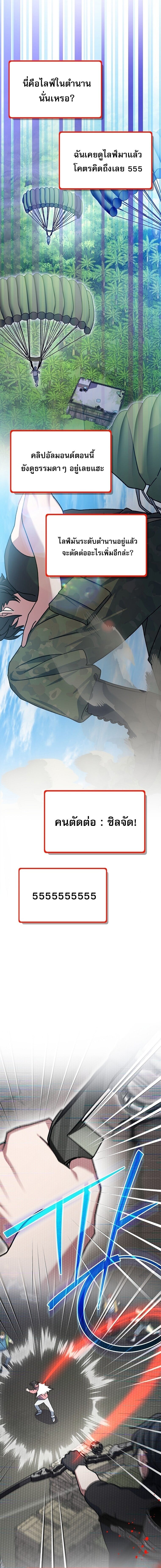 Genius Archer ตอนที่ 95 16