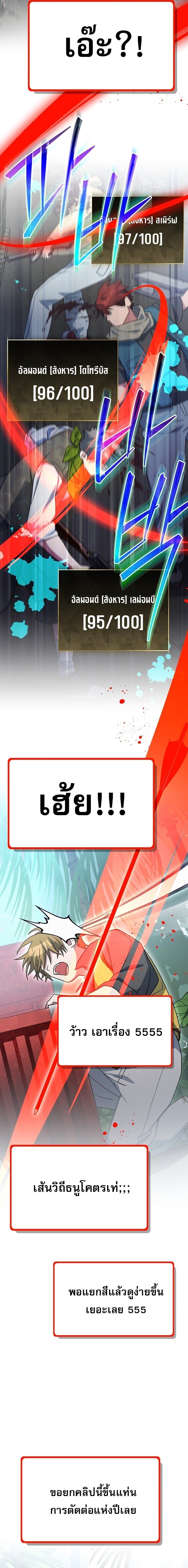 Genius Archer ตอนที่ 95 17