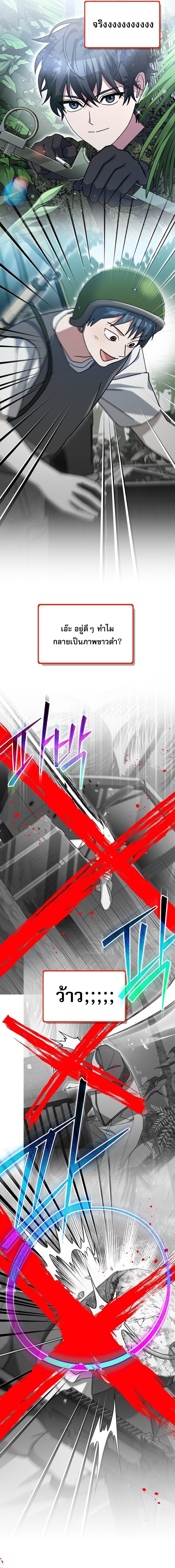 Genius Archer ตอนที่ 95 18