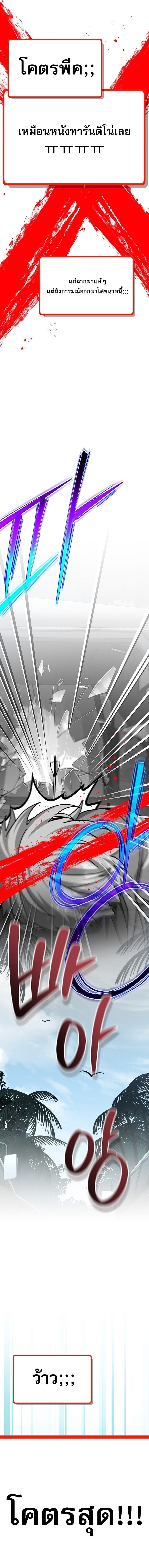 Genius Archer ตอนที่ 95 19