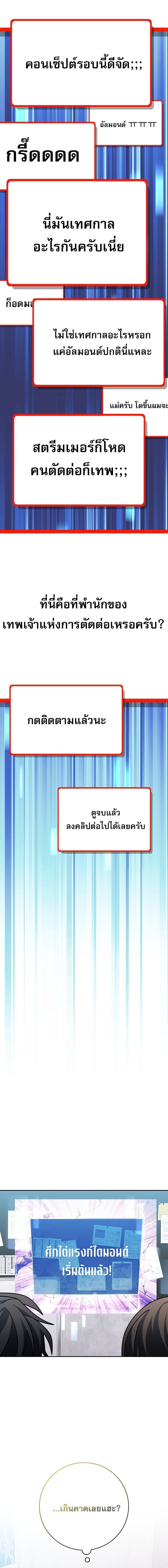 Genius Archer ตอนที่ 95 20