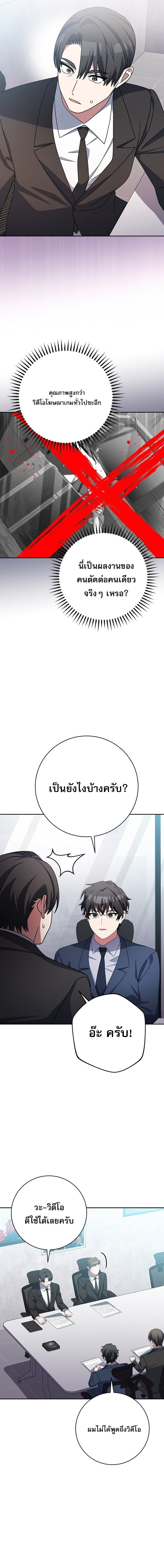 Genius Archer ตอนที่ 95 21