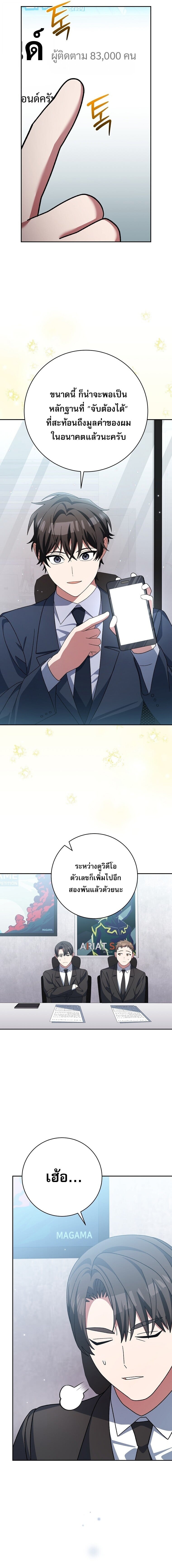 Genius Archer ตอนที่ 95 22
