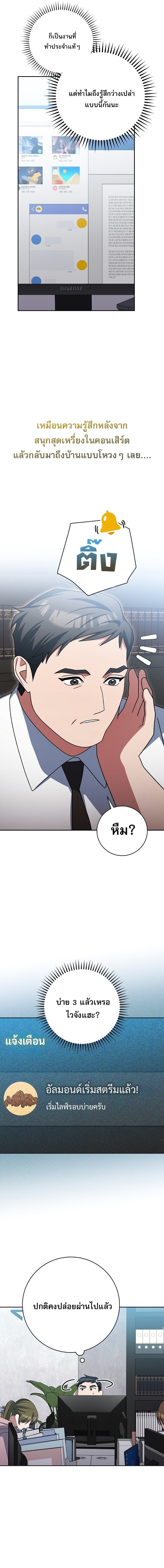 Genius Archer ตอนที่ 95 25