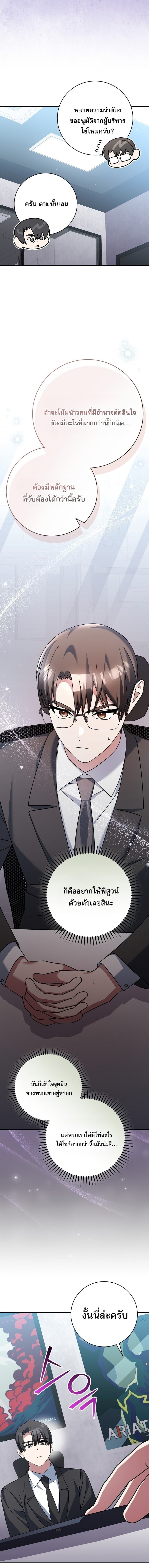 Genius Archer ตอนที่ 95 6