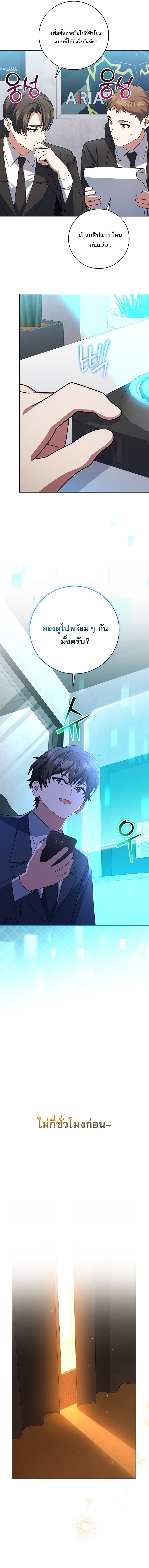 Genius Archer ตอนที่ 95 9