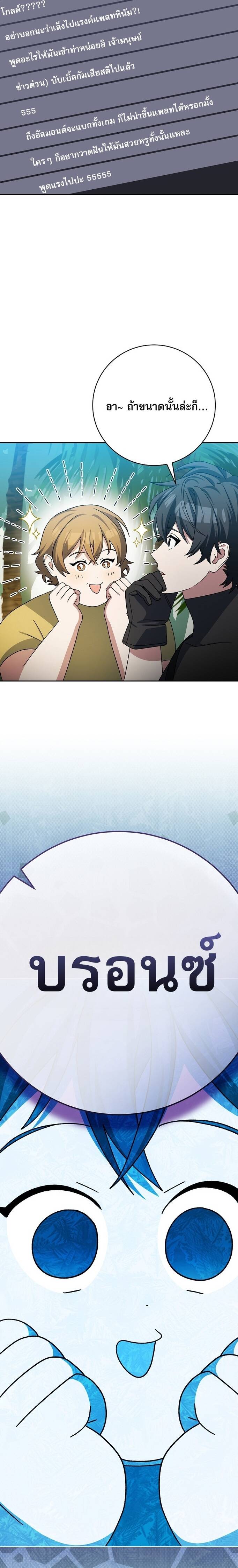 Genius Archer ตอนที่ 92 15