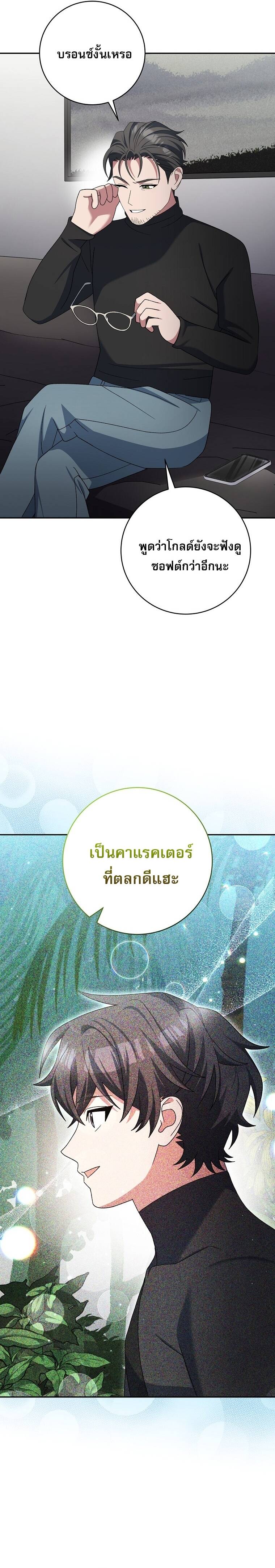 Genius Archer ตอนที่ 92 18