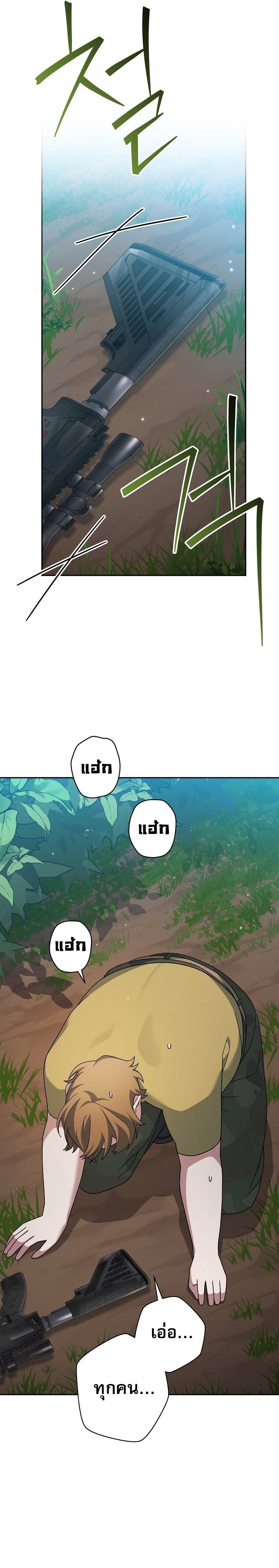 Genius Archer ตอนที่ 92 2