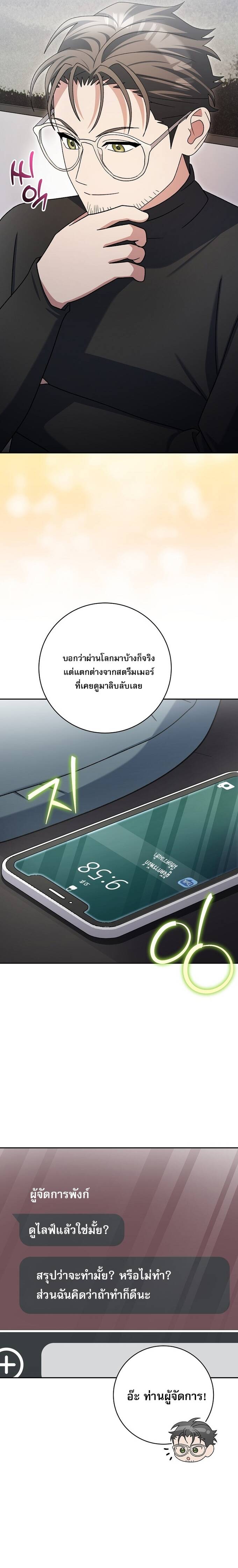 Genius Archer ตอนที่ 92 21