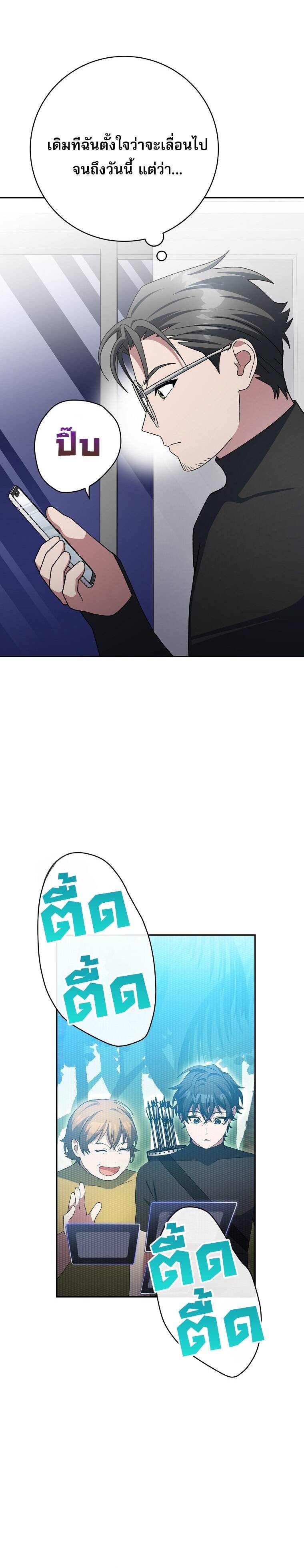 Genius Archer ตอนที่ 92 22