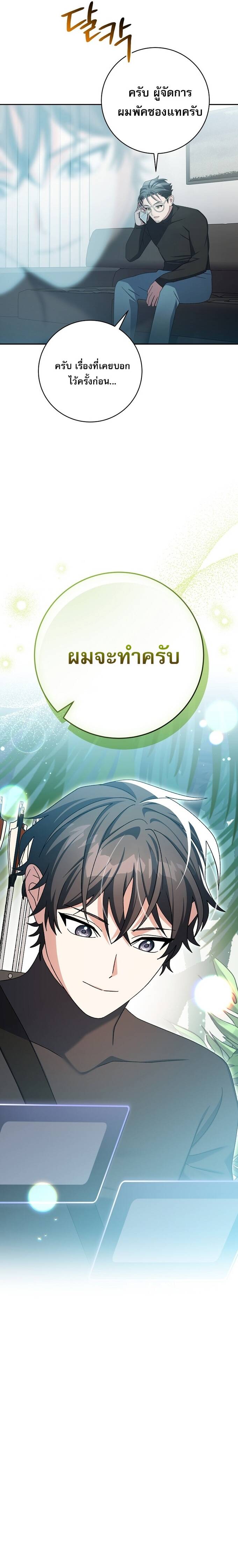 Genius Archer ตอนที่ 92 23