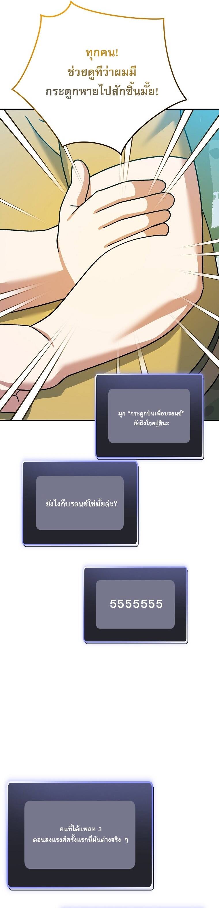 Genius Archer ตอนที่ 92 26