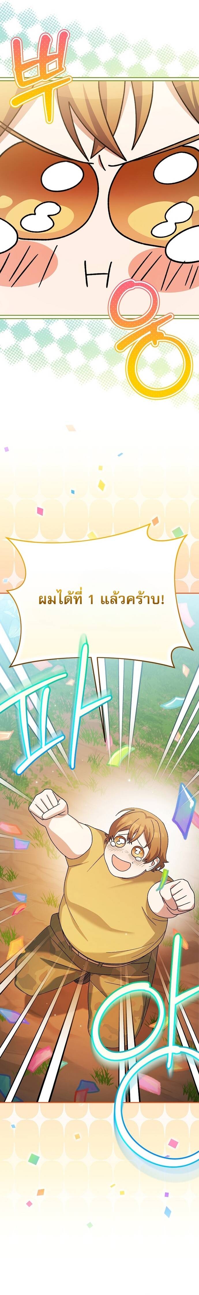 Genius Archer ตอนที่ 92 3