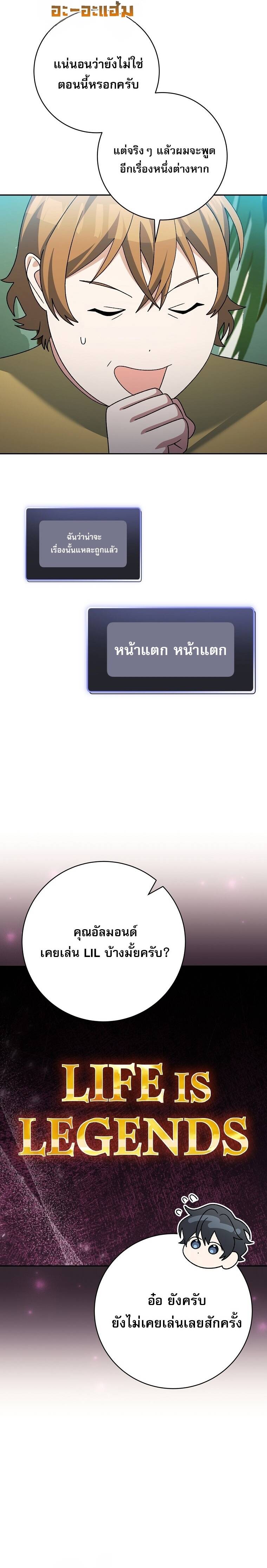 Genius Archer ตอนที่ 92 30