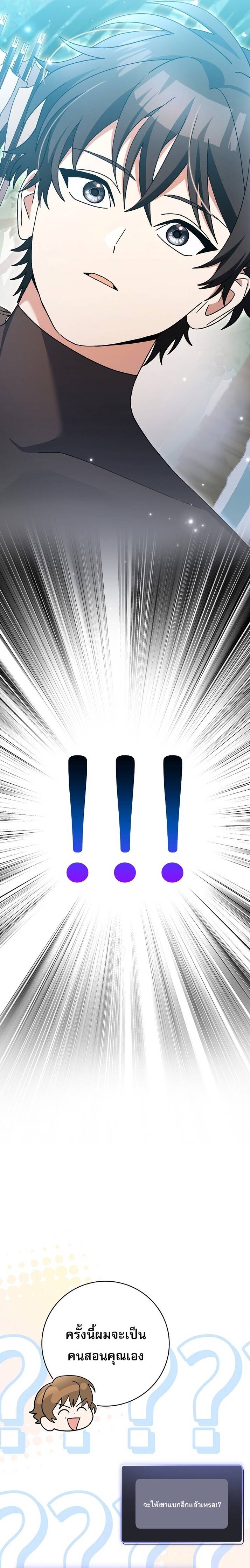 Genius Archer ตอนที่ 92 32