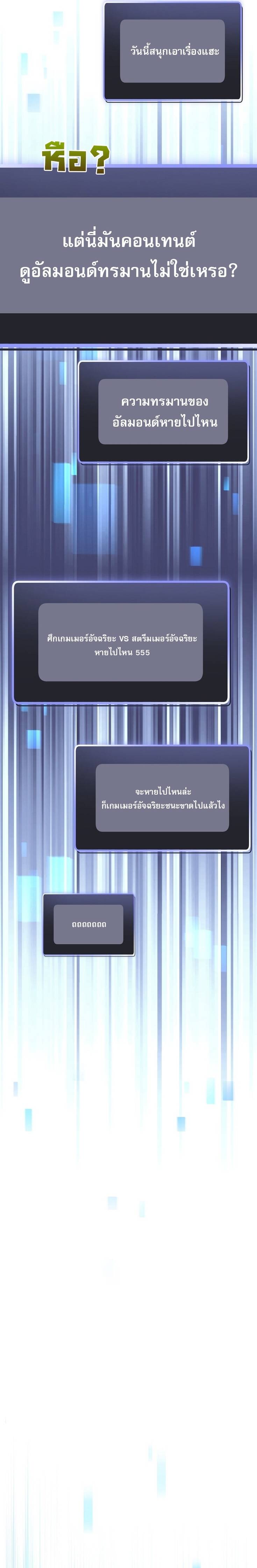 Genius Archer ตอนที่ 92 35