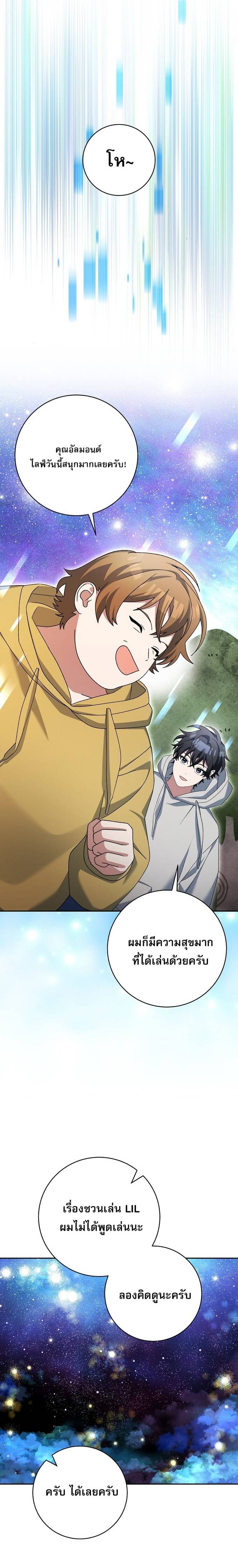 Genius Archer ตอนที่ 92 36