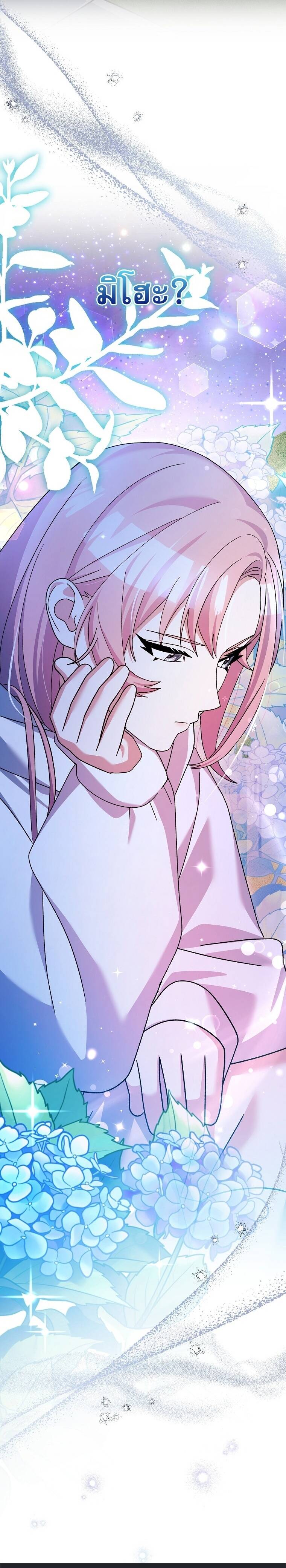 Genius Archer ตอนที่ 92 38