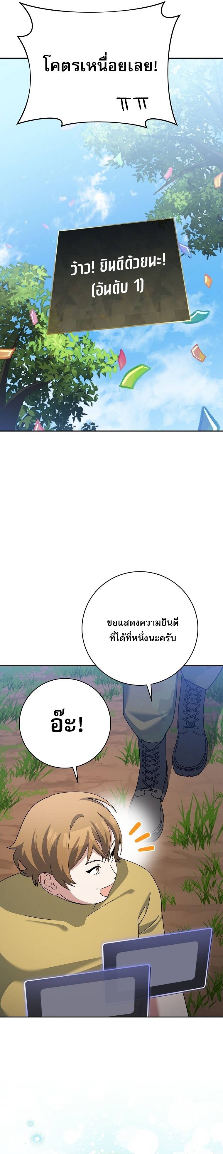 Genius Archer ตอนที่ 92 4