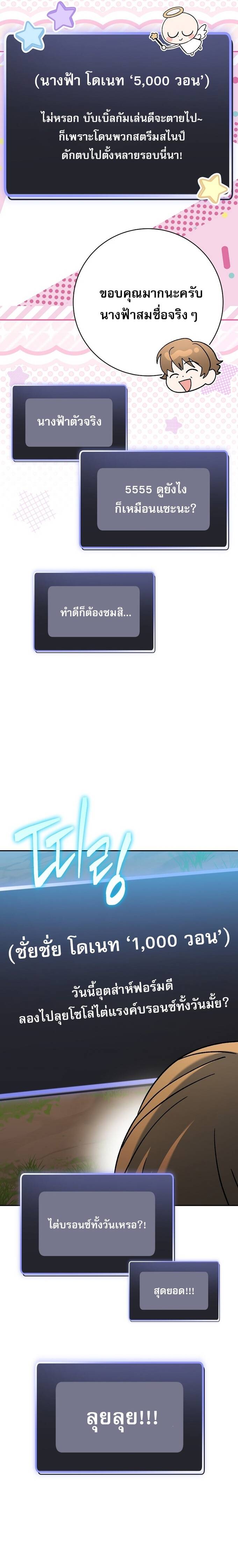 Genius Archer ตอนที่ 92 9