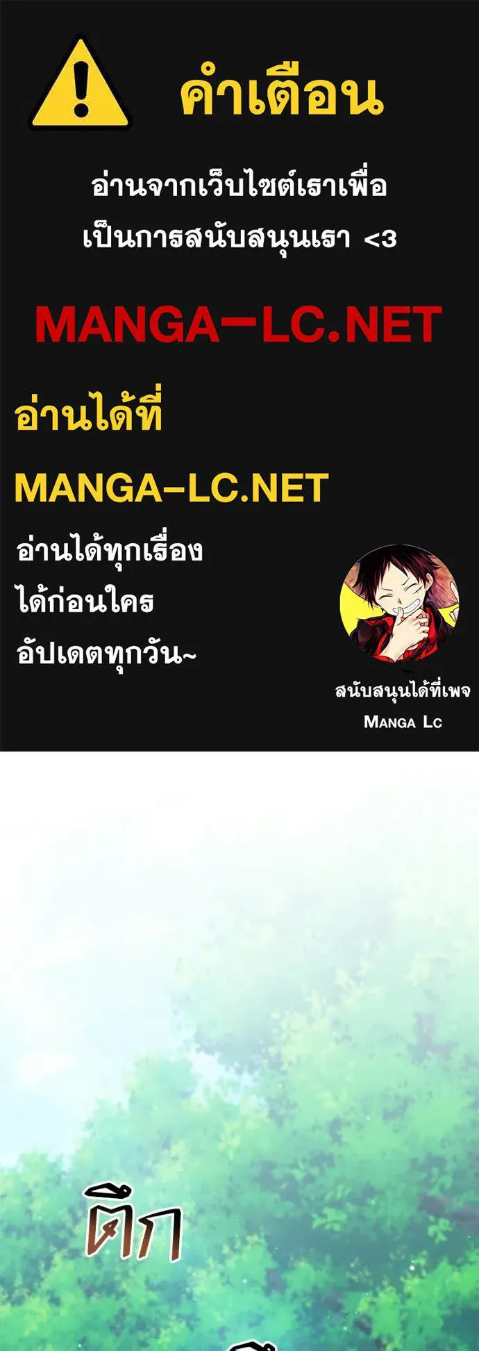 Hunter World ตอนที่ 89 1