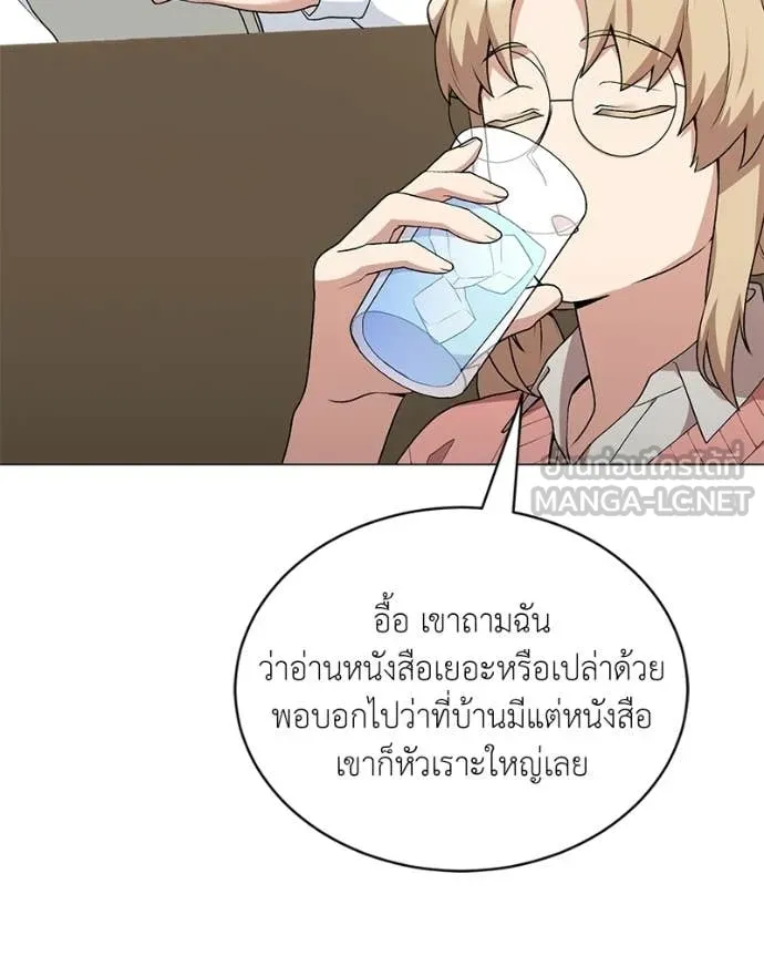 Hunter World ตอนที่ 89 101