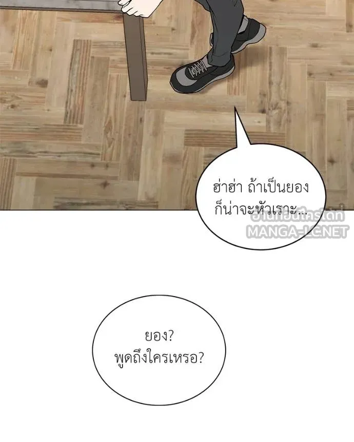 Hunter World ตอนที่ 89 103