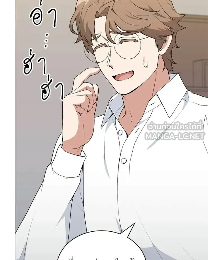 Hunter World ตอนที่ 89 106