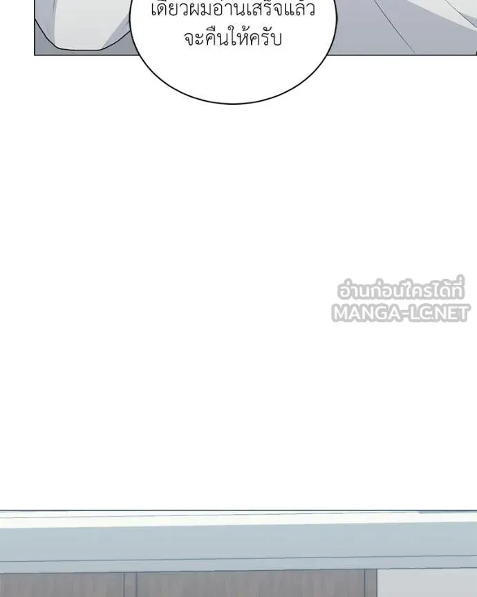 Hunter World ตอนที่ 89 107