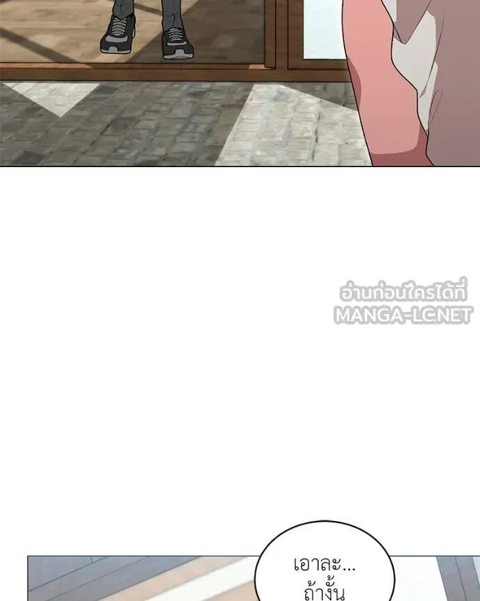 Hunter World ตอนที่ 89 109