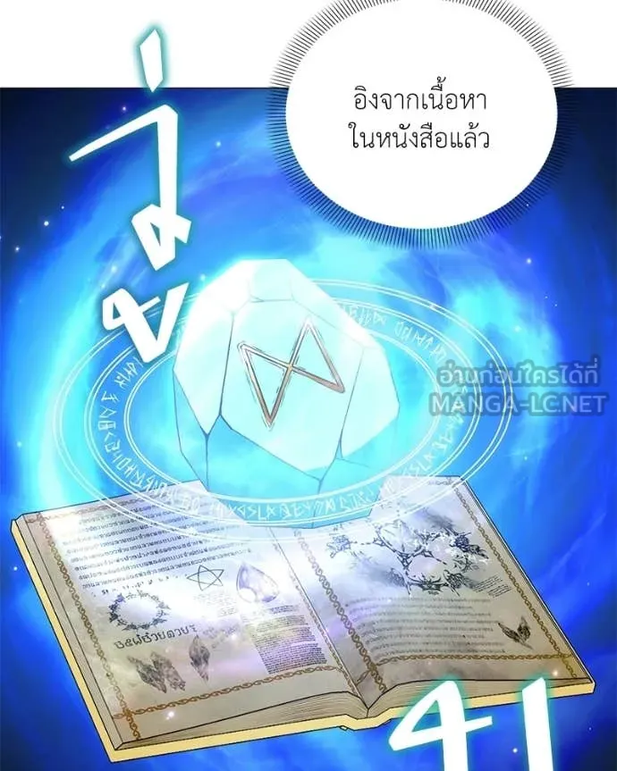 Hunter World ตอนที่ 89 114