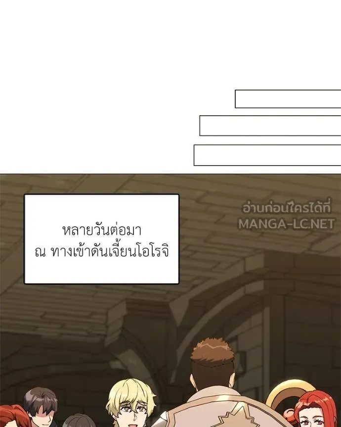 Hunter World ตอนที่ 89 124
