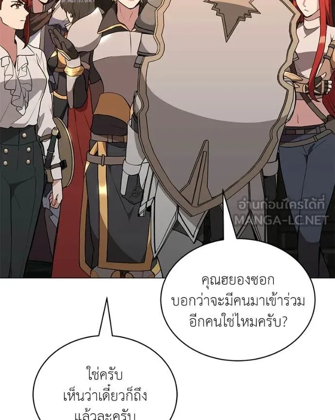 Hunter World ตอนที่ 89 125