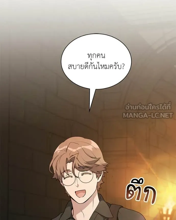 Hunter World ตอนที่ 89 128